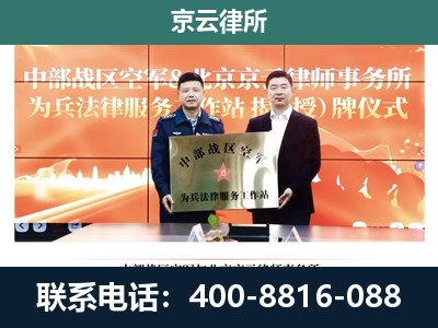 定兴-企业拆迁维权律师
