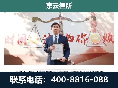 定兴-企业拆迁维权律师