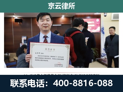 定兴-企业拆迁维权律师