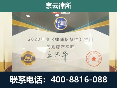 定兴-工商业企业拆迁律师