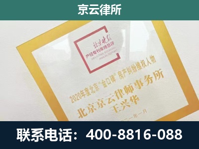 定兴-企业经营性用房拆迁律师