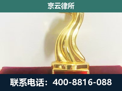 定兴-企业拆迁维权律师