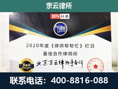 定兴-民营企业拆迁律师