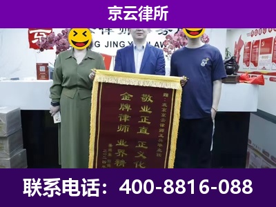 定兴-养殖场拆迁律师