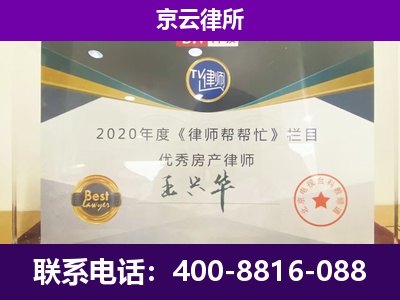 定兴-养殖企业拆迁律师