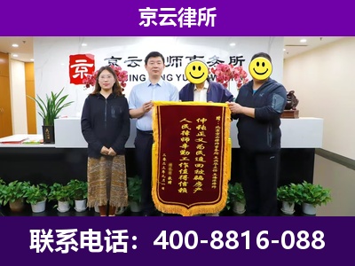 定兴-企业征收律师