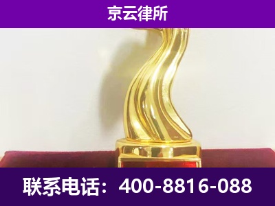 定兴-企业拆迁律师