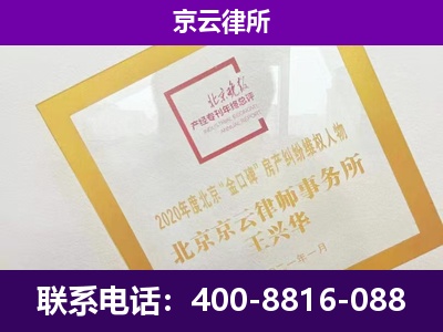 定兴-专业拆迁律所