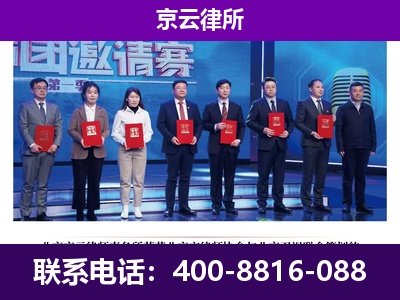 定兴-企业厂房拆迁律师
